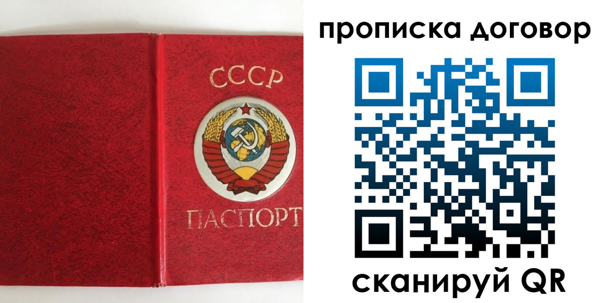 где прописаться в Новомосковске